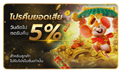 promotion-4-riches-888-pg